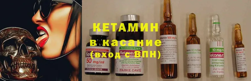 Кетамин ketamine  Иннополис 