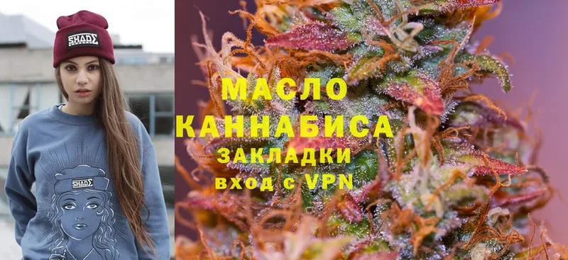 Дистиллят ТГК THC oil  Иннополис 